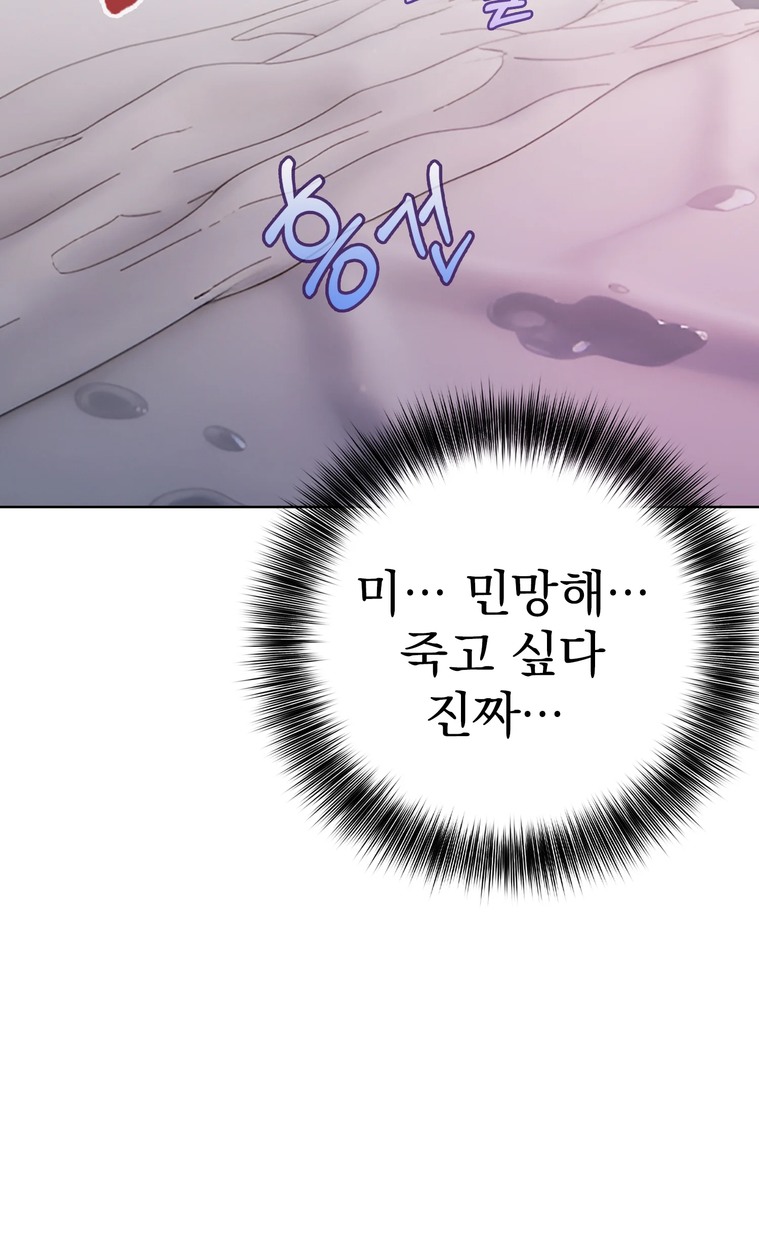 10화 37